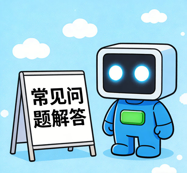 深圳众腾平台常见问题